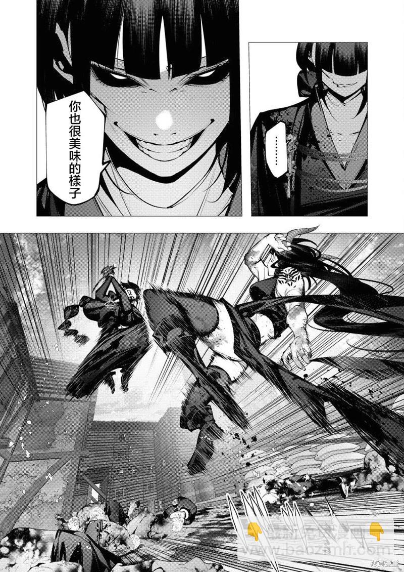 🍜异世界杀手 第25话 第20页