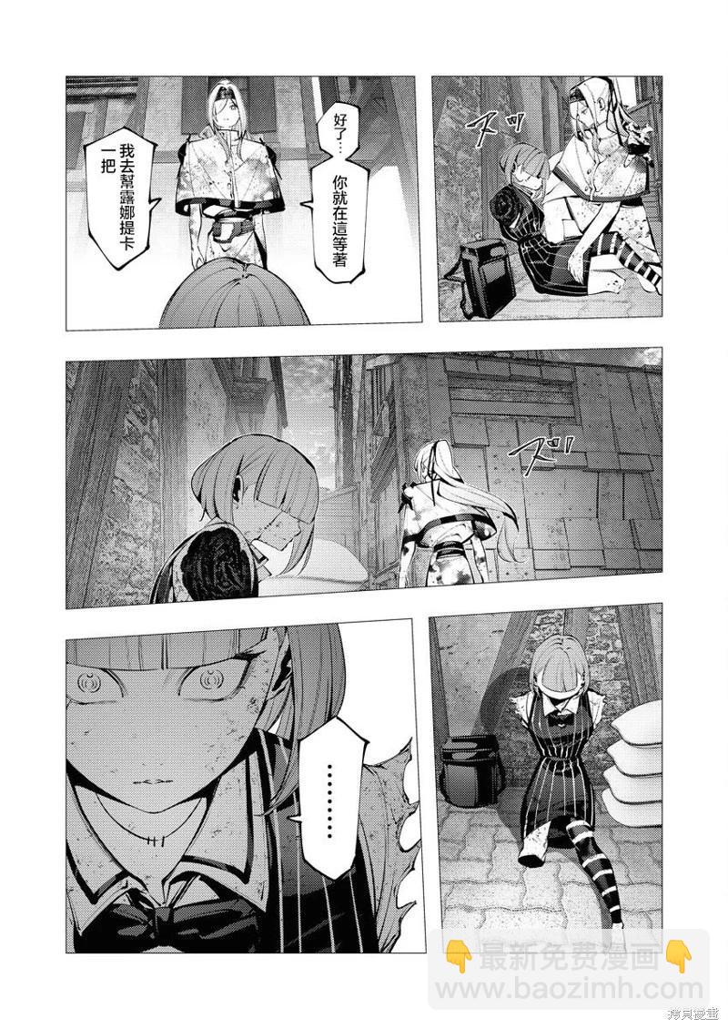 🍜异世界杀手 第25话 第21页
