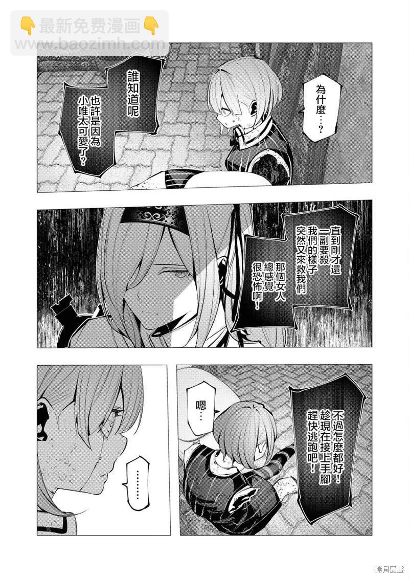 🍜异世界杀手 第25话 第22页