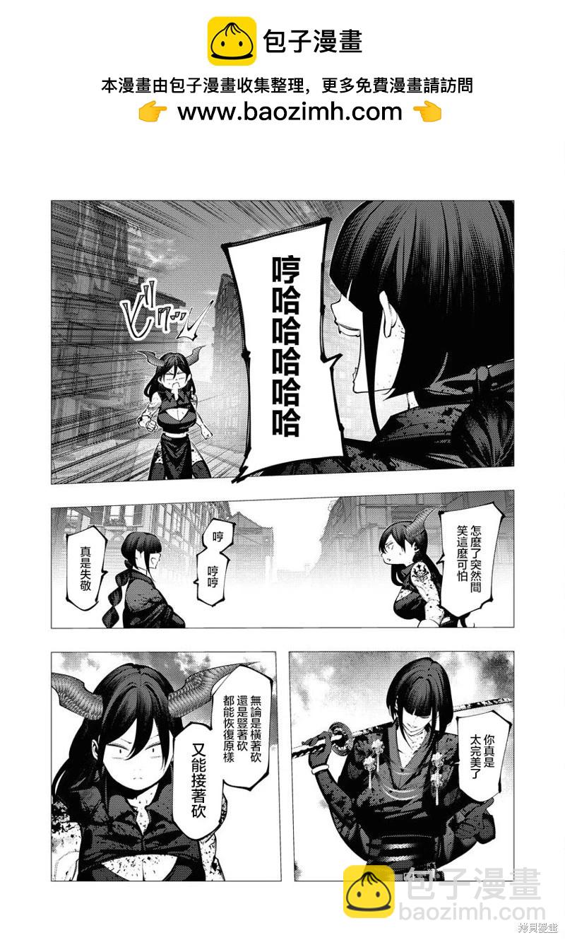 🍜异世界杀手 第25话 第25页
