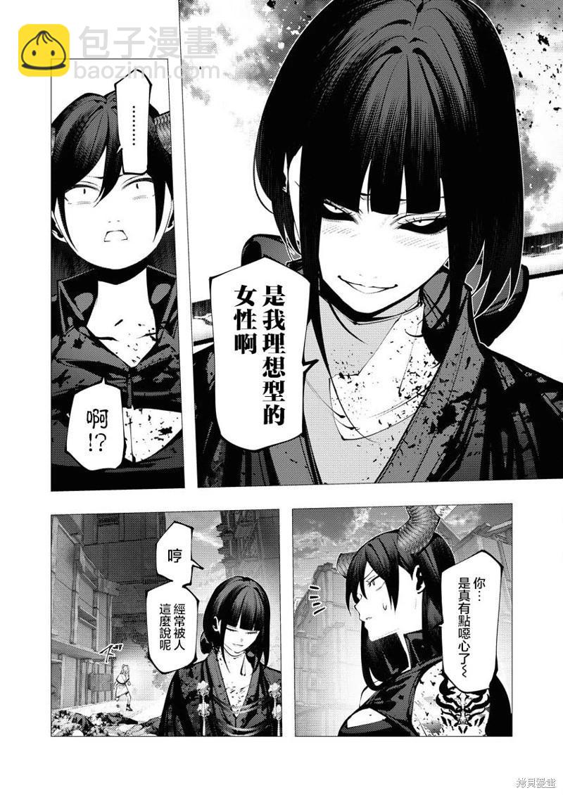 🍜异世界杀手 第25话 第26页