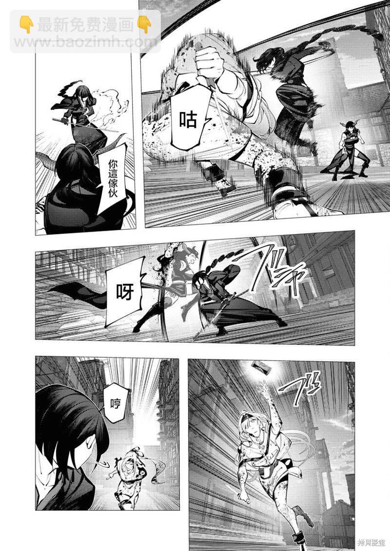 🍜异世界杀手 第25话 第29页