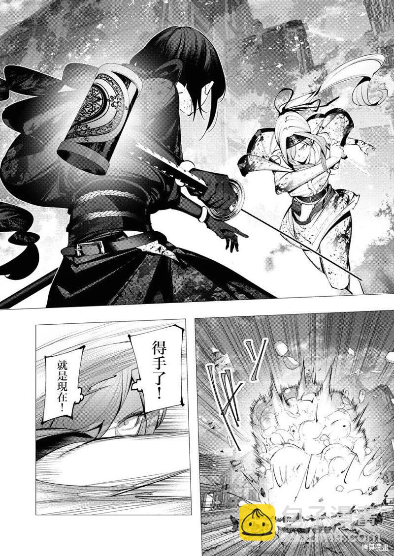 🍜异世界杀手 第25话 第30页