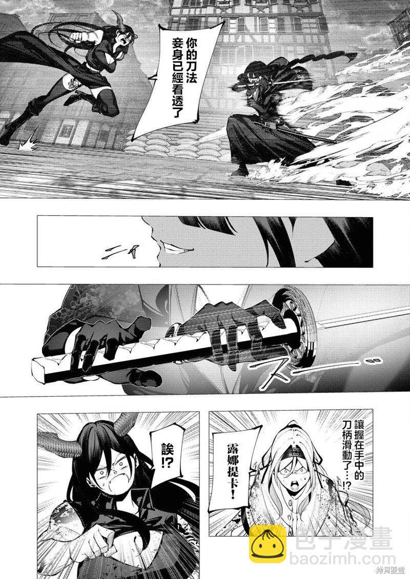 🍜异世界杀手 第25话 第33页