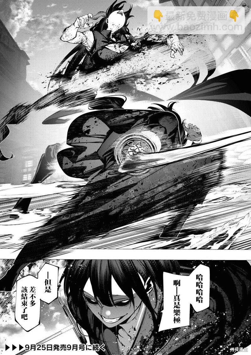 🍜异世界杀手 第25话 第34页