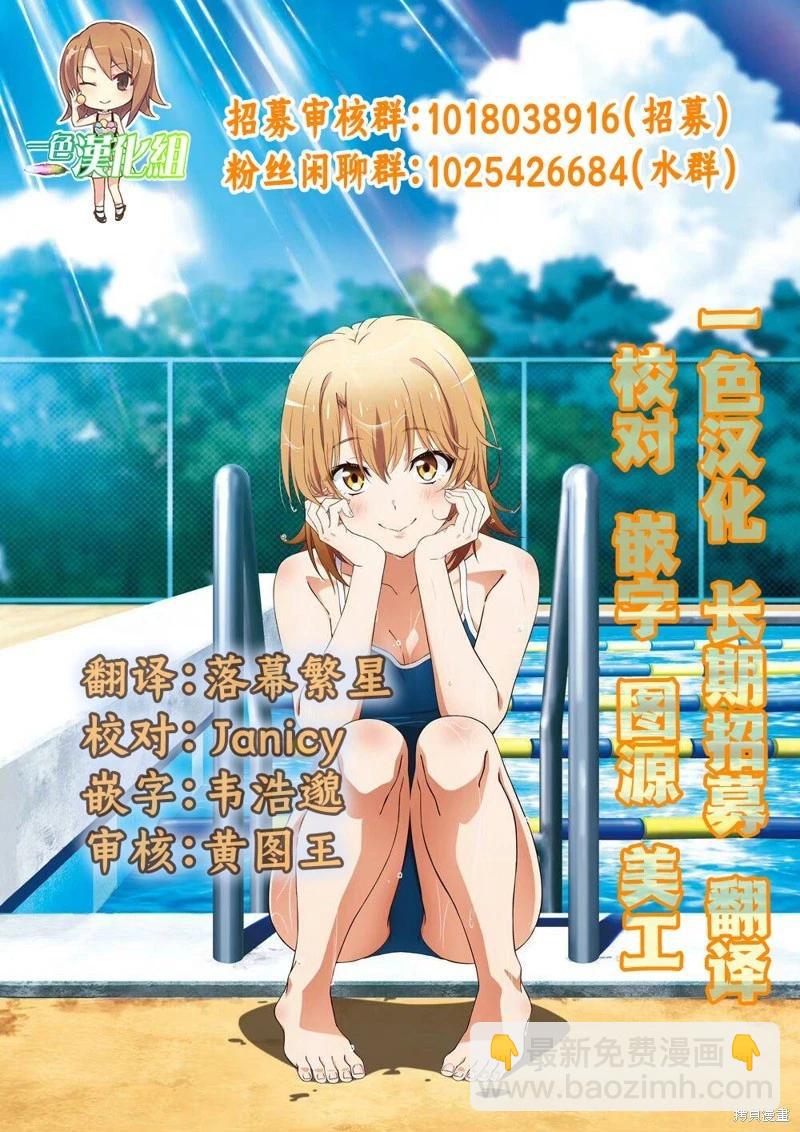 🍜异世界杀手 第25话 第36页