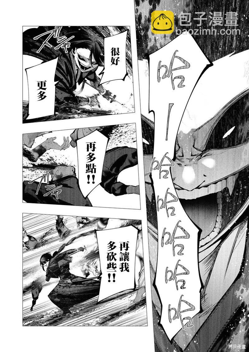🍜异世界杀手 第25话 第6页