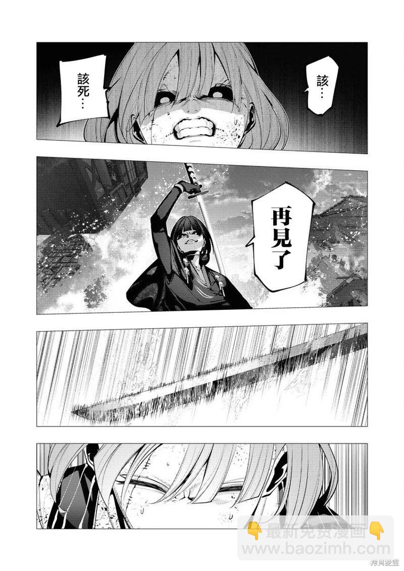 🍜异世界杀手 第25话 第9页