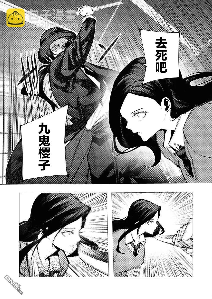 🍜异世界杀手 第27话 第17页