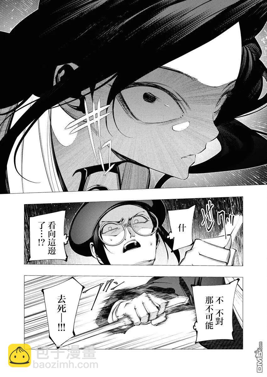 🍜异世界杀手 第27话 第18页