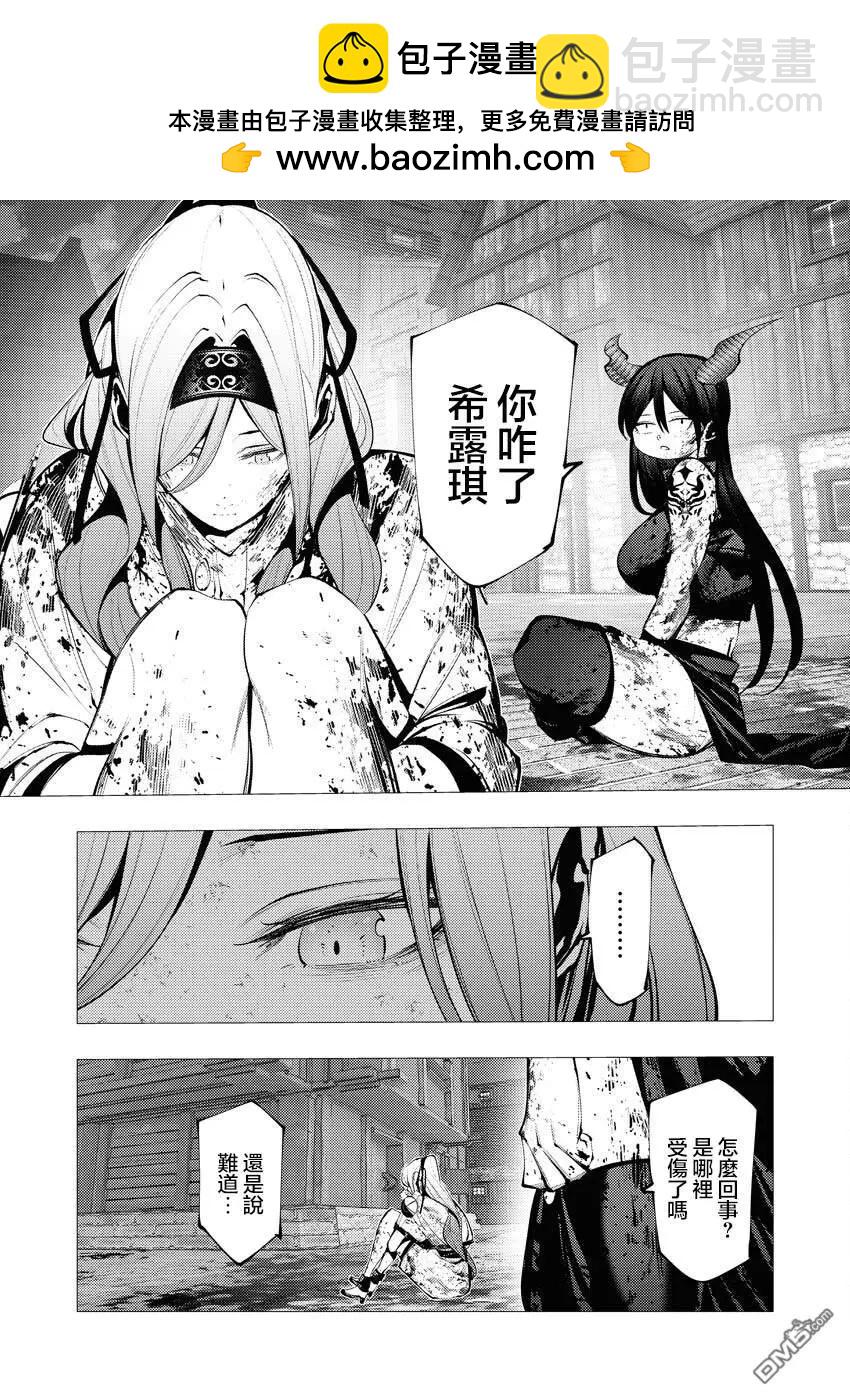 🍜异世界杀手 第27话 第2页
