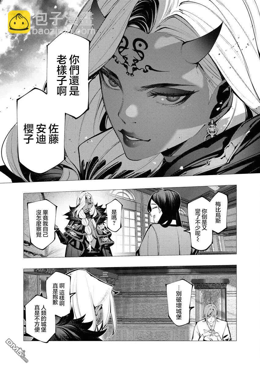 🍜异世界杀手 第27话 第21页