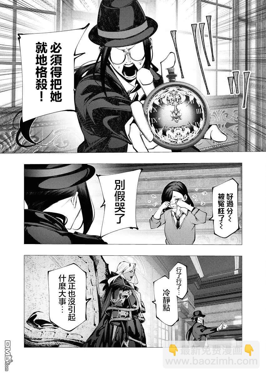 🍜异世界杀手 第27话 第24页
