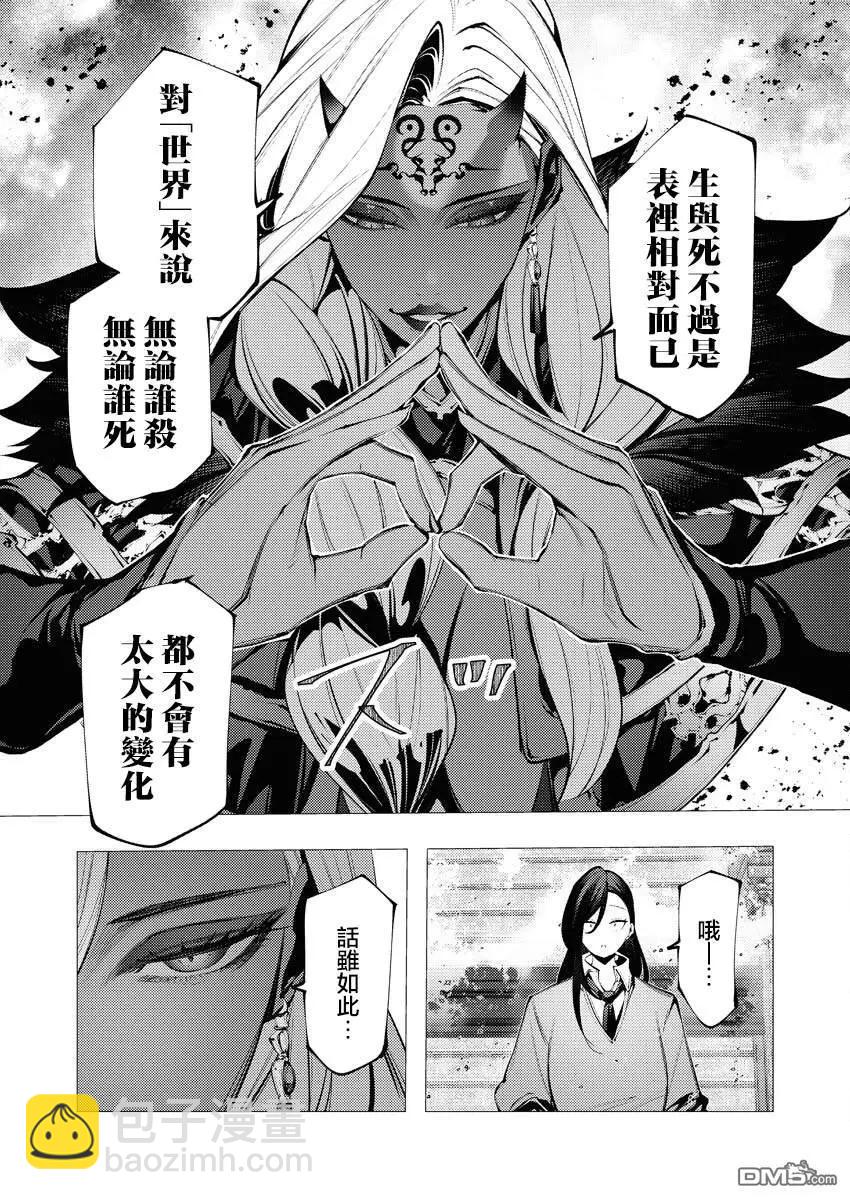 🍜异世界杀手 第27话 第25页