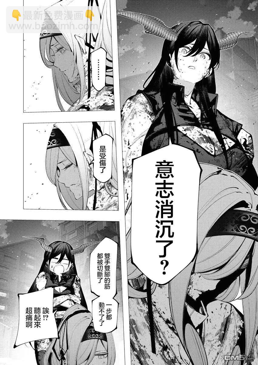 🍜异世界杀手 第27话 第3页