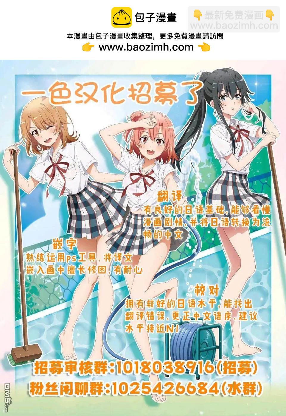 🍜异世界杀手 第27话 第31页