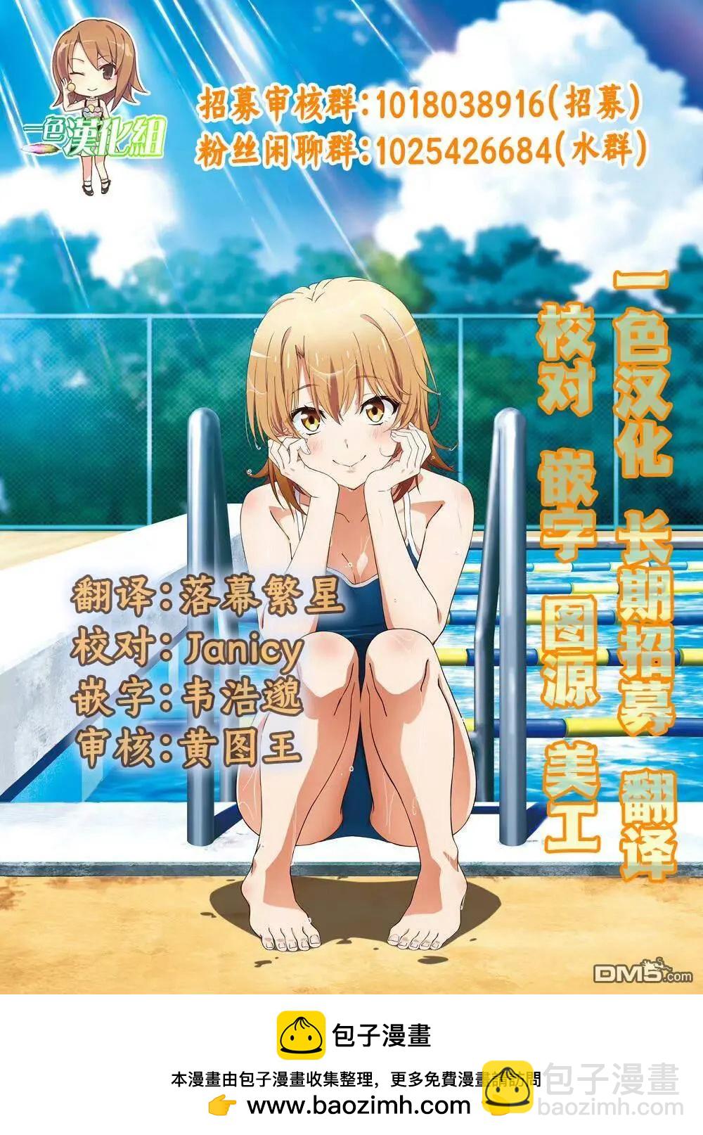 🍜异世界杀手 第27话 第32页