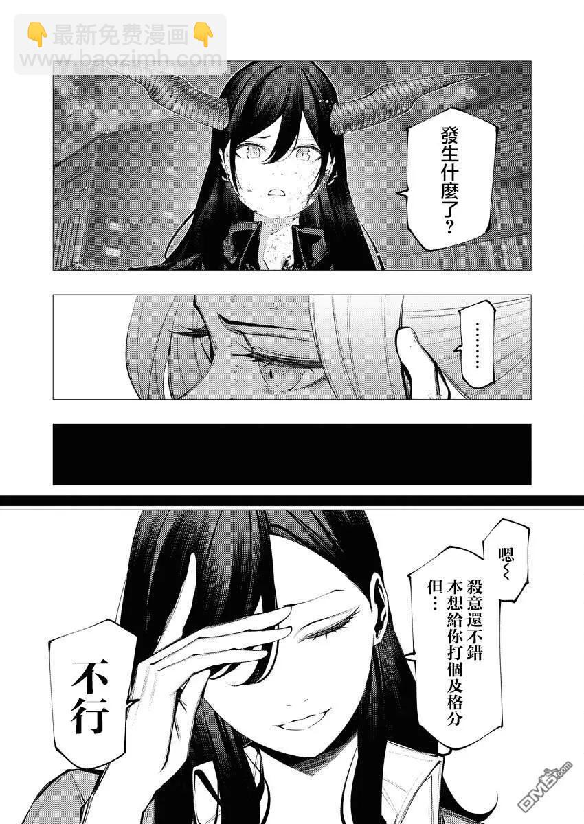 🍜异世界杀手 第27话 第4页