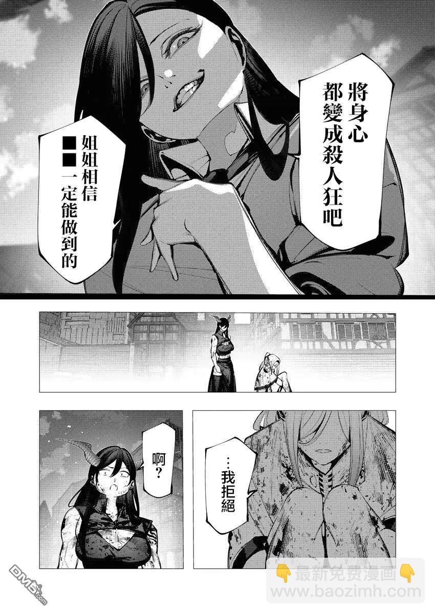 🍜异世界杀手 第27话 第7页