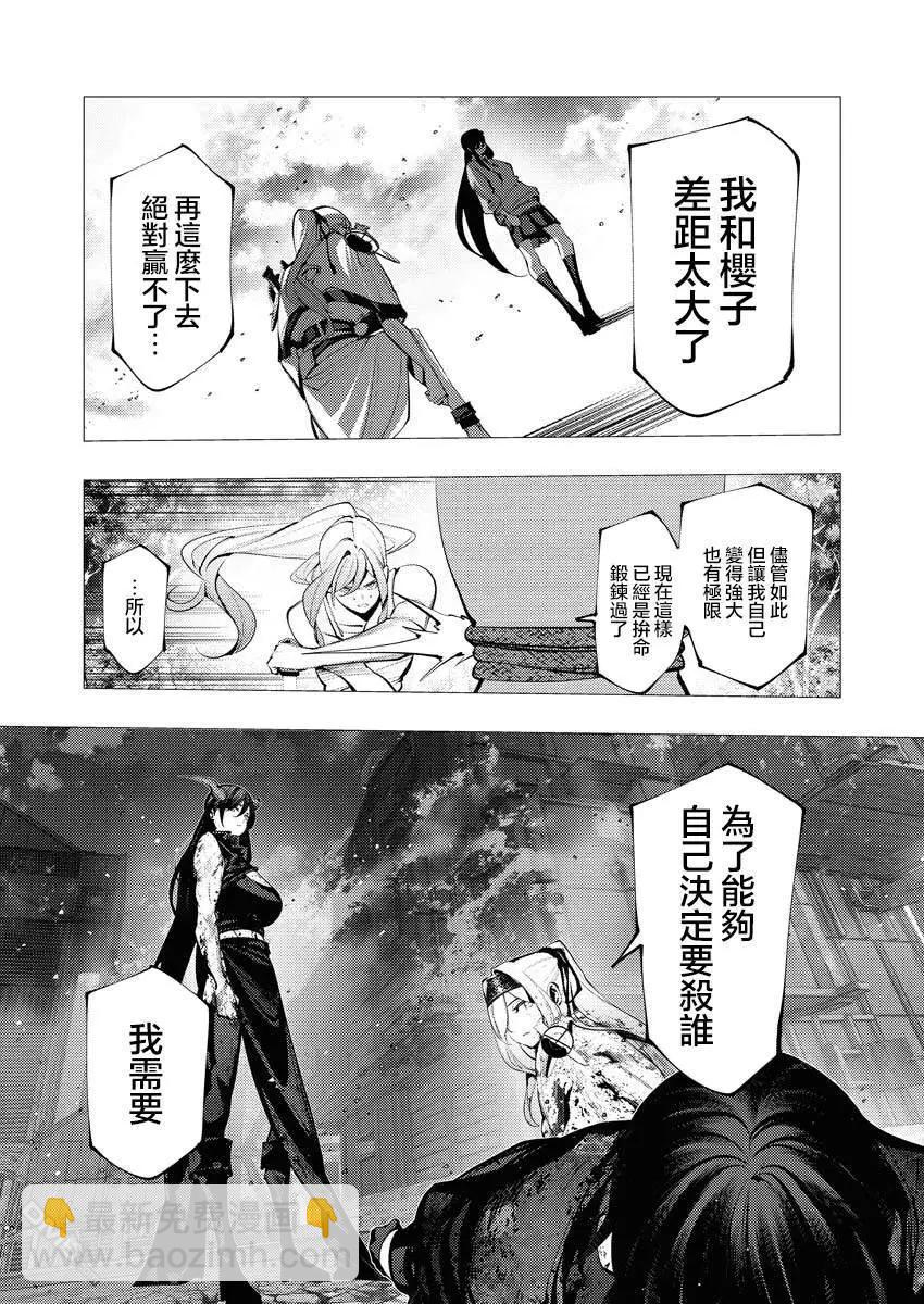 🍜异世界杀手 第27话 第8页