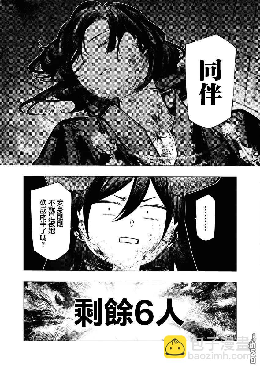 🍜异世界杀手 第27话 第9页