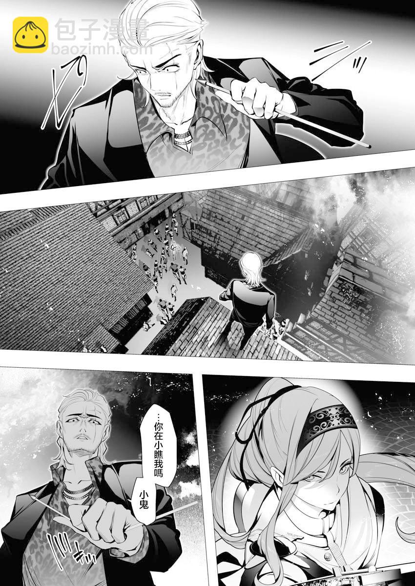 🍜异世界杀手 第04话 第12页