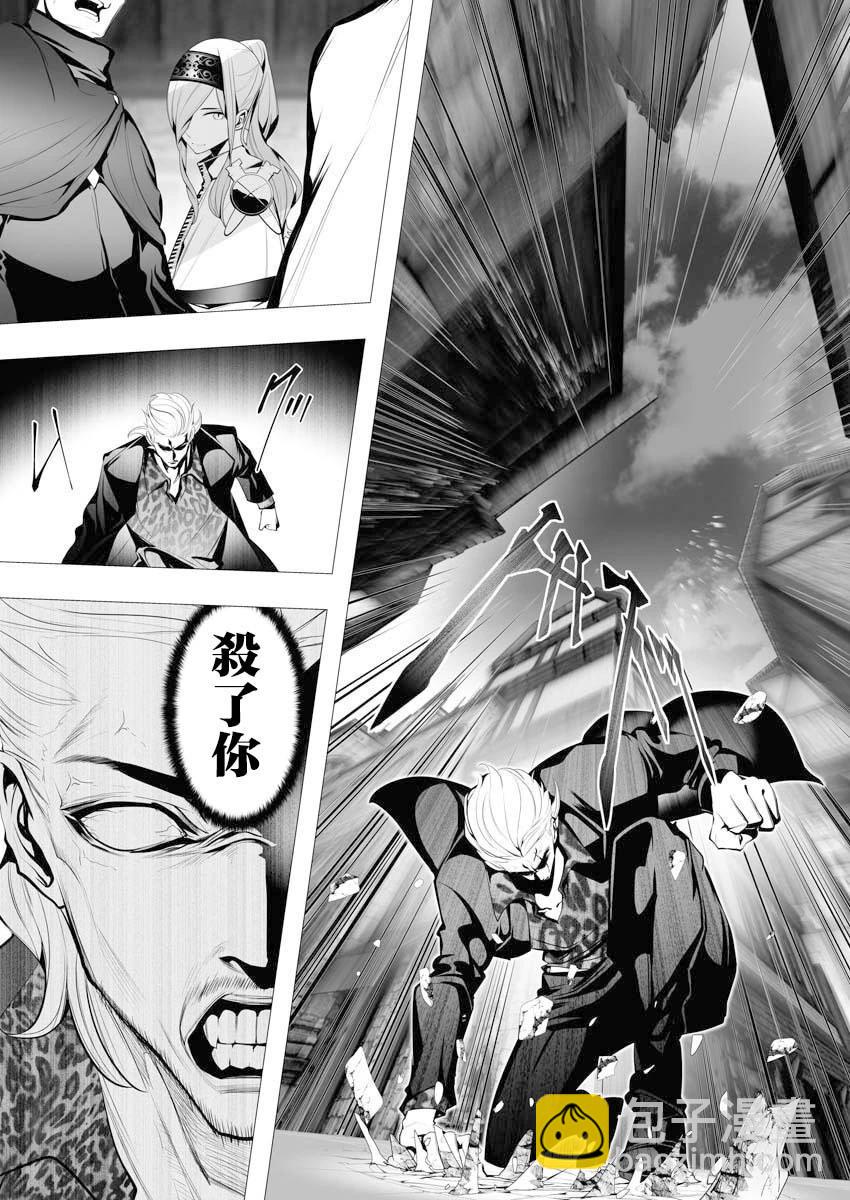 🍜异世界杀手 第04话 第13页