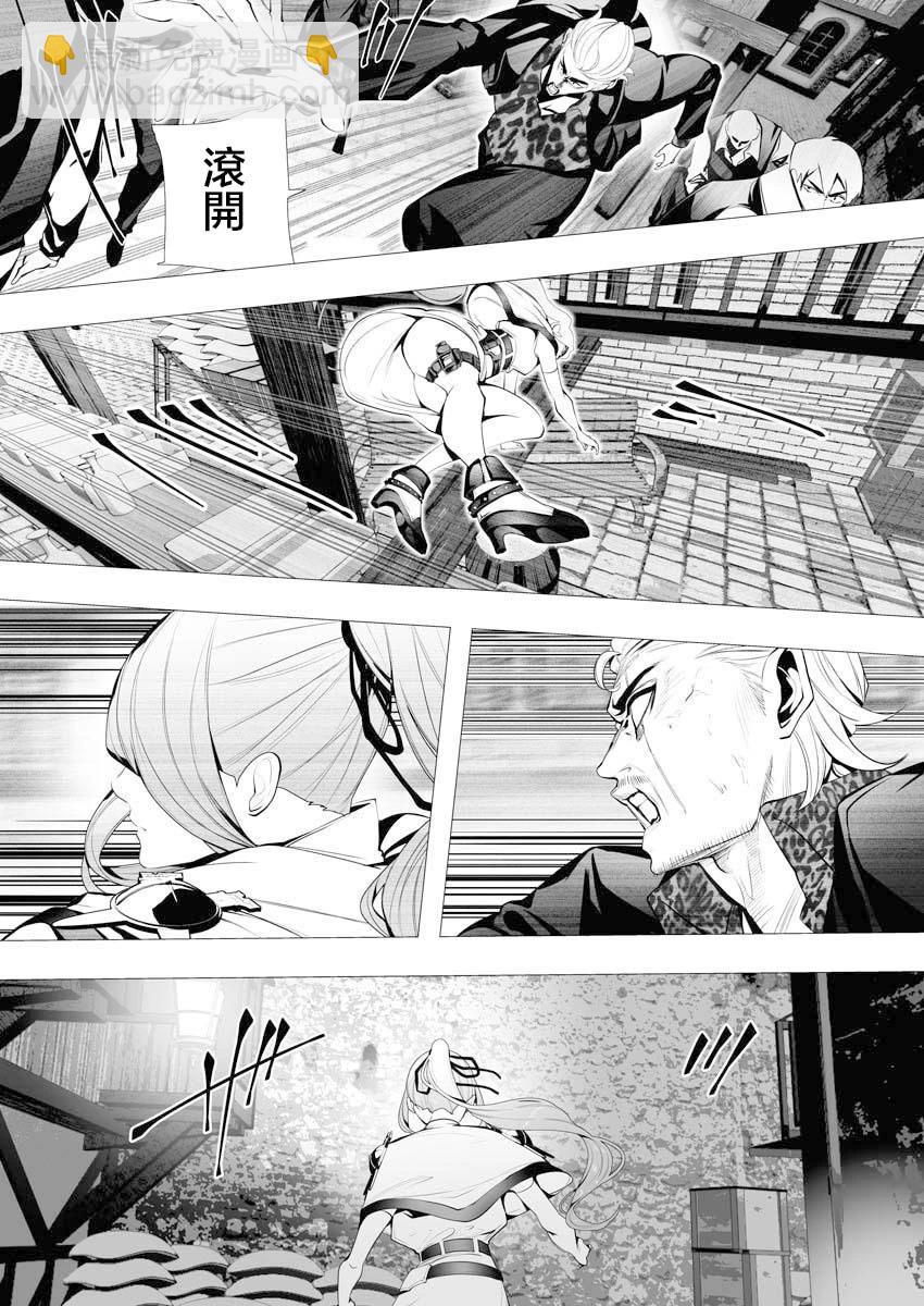 🍜异世界杀手 第04话 第14页