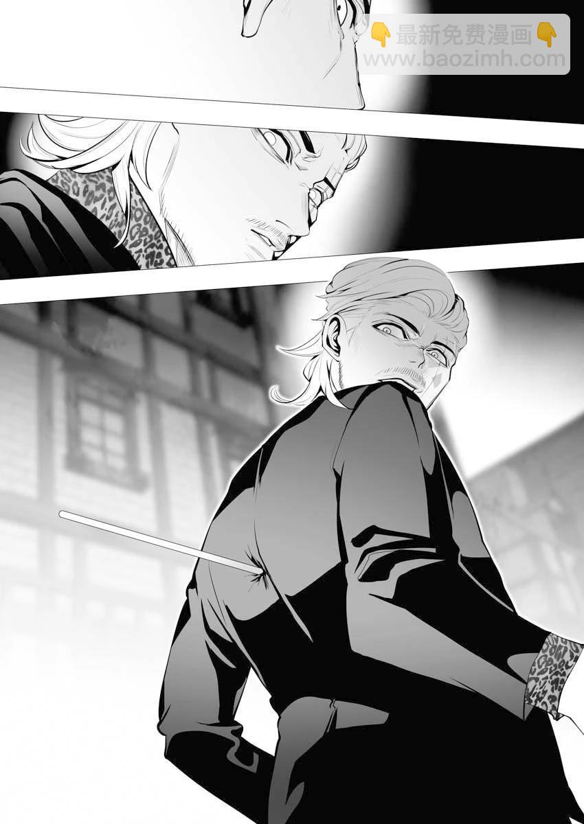 🍜异世界杀手 第04话 第22页
