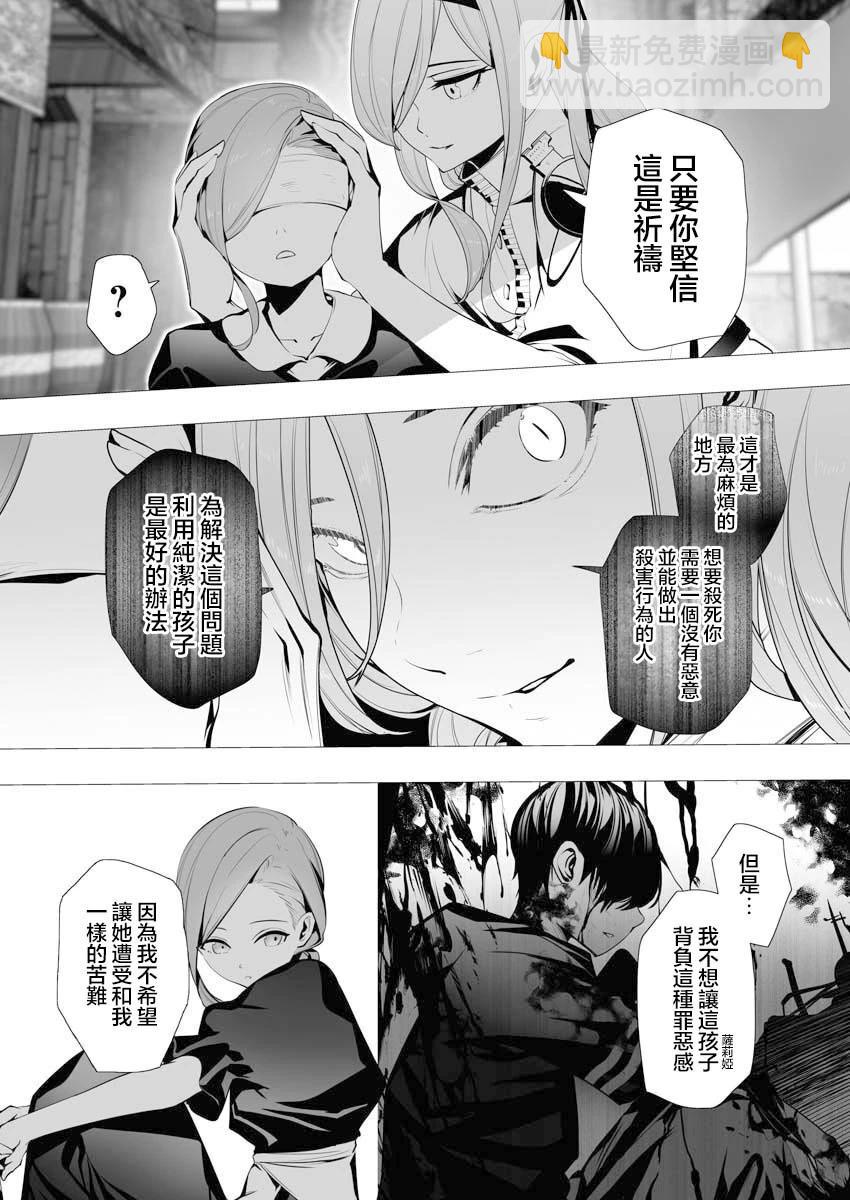 🍜异世界杀手 第04话 第27页