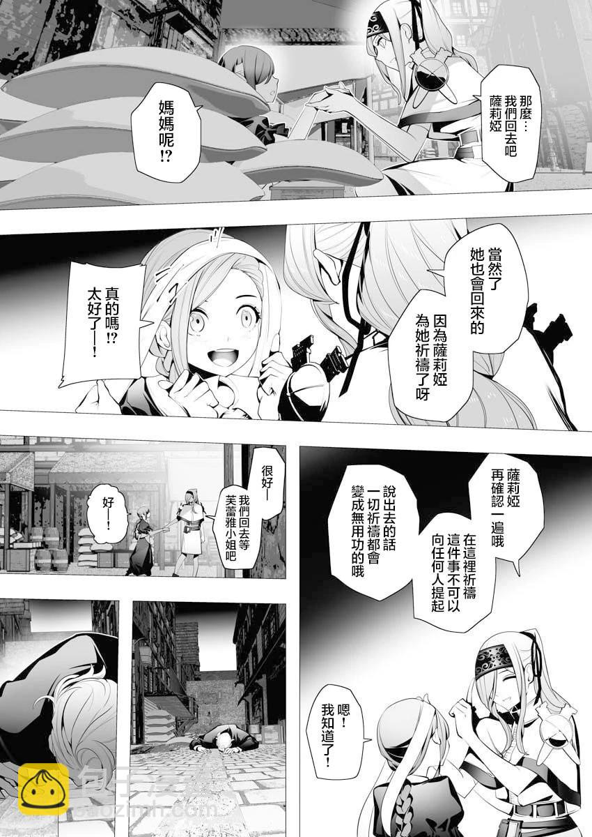 🍜异世界杀手 第04话 第28页