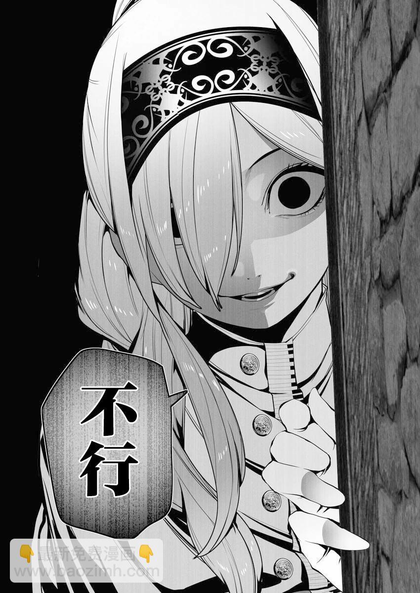 🍜异世界杀手 第04话 第30页