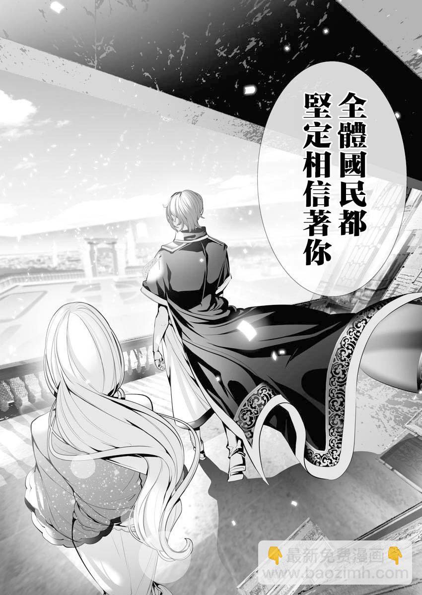 🍜异世界杀手 第04话 第35页