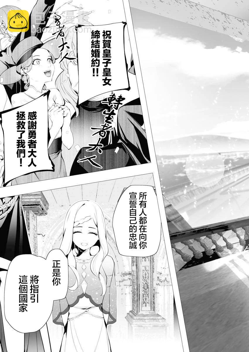 🍜异世界杀手 第04话 第36页