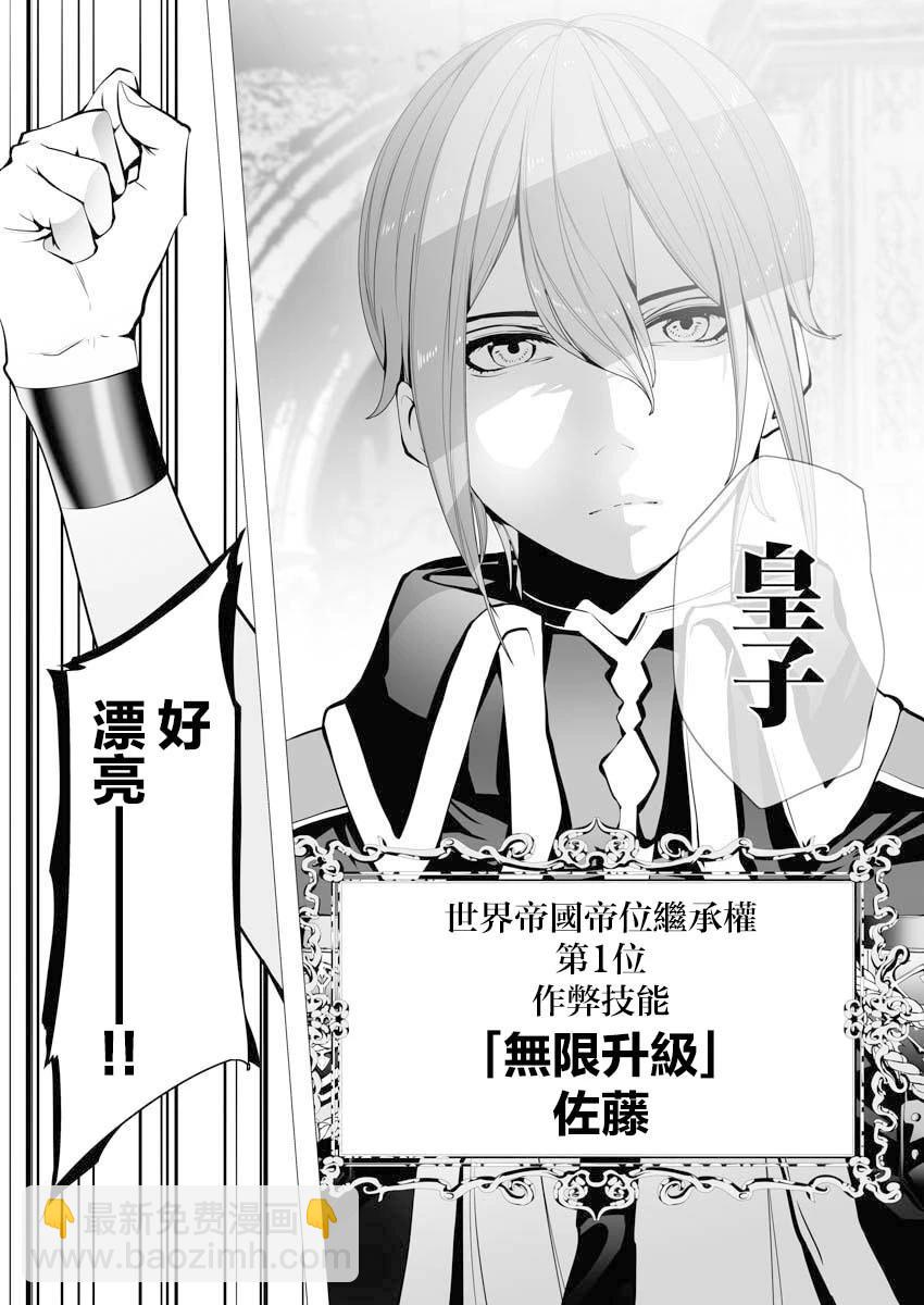 🍜异世界杀手 第04话 第37页