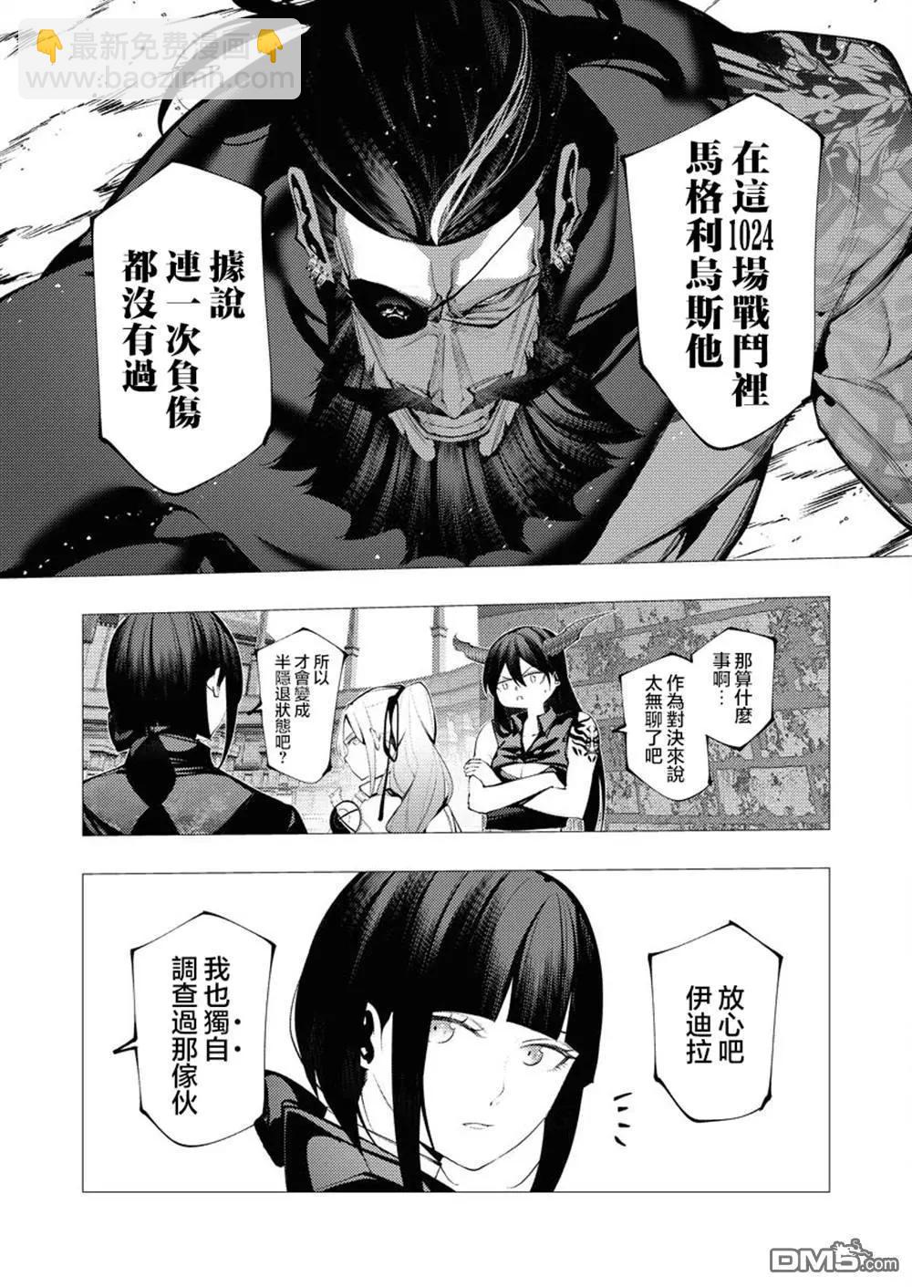 🍜异世界杀手 第29话 第10页