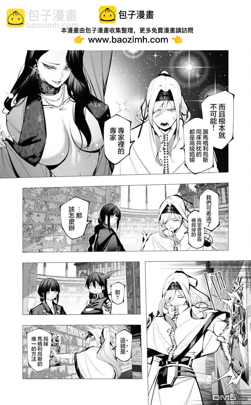 🍜异世界杀手 第29话 第19页
