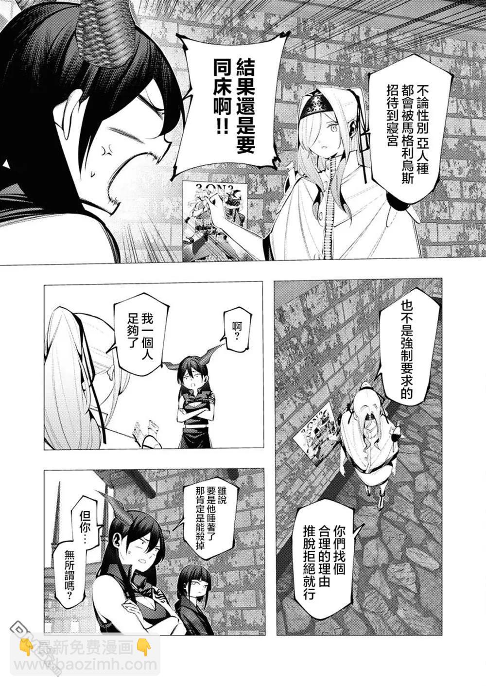 🍜异世界杀手 第29话 第22页