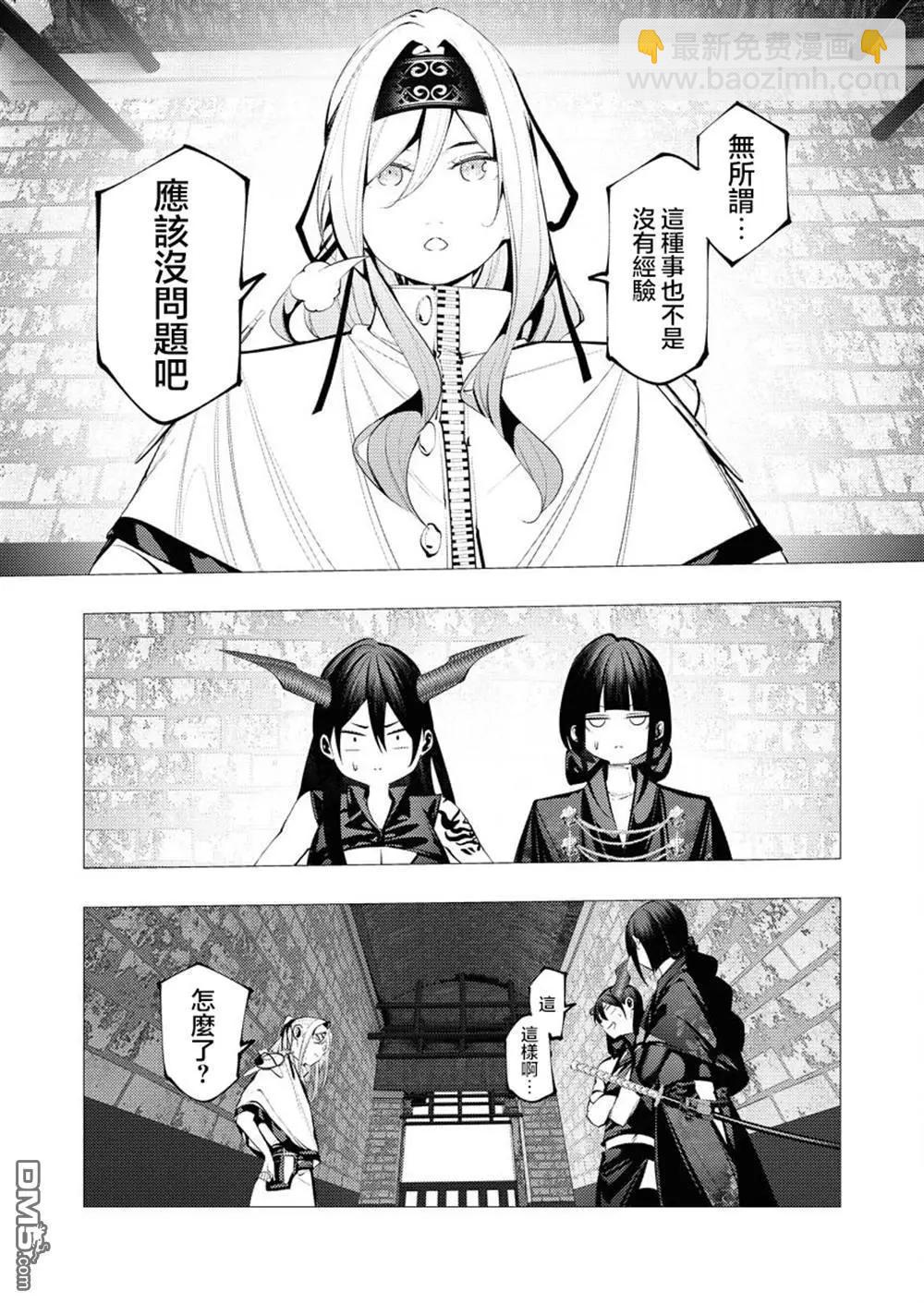 🍜异世界杀手 第29话 第23页