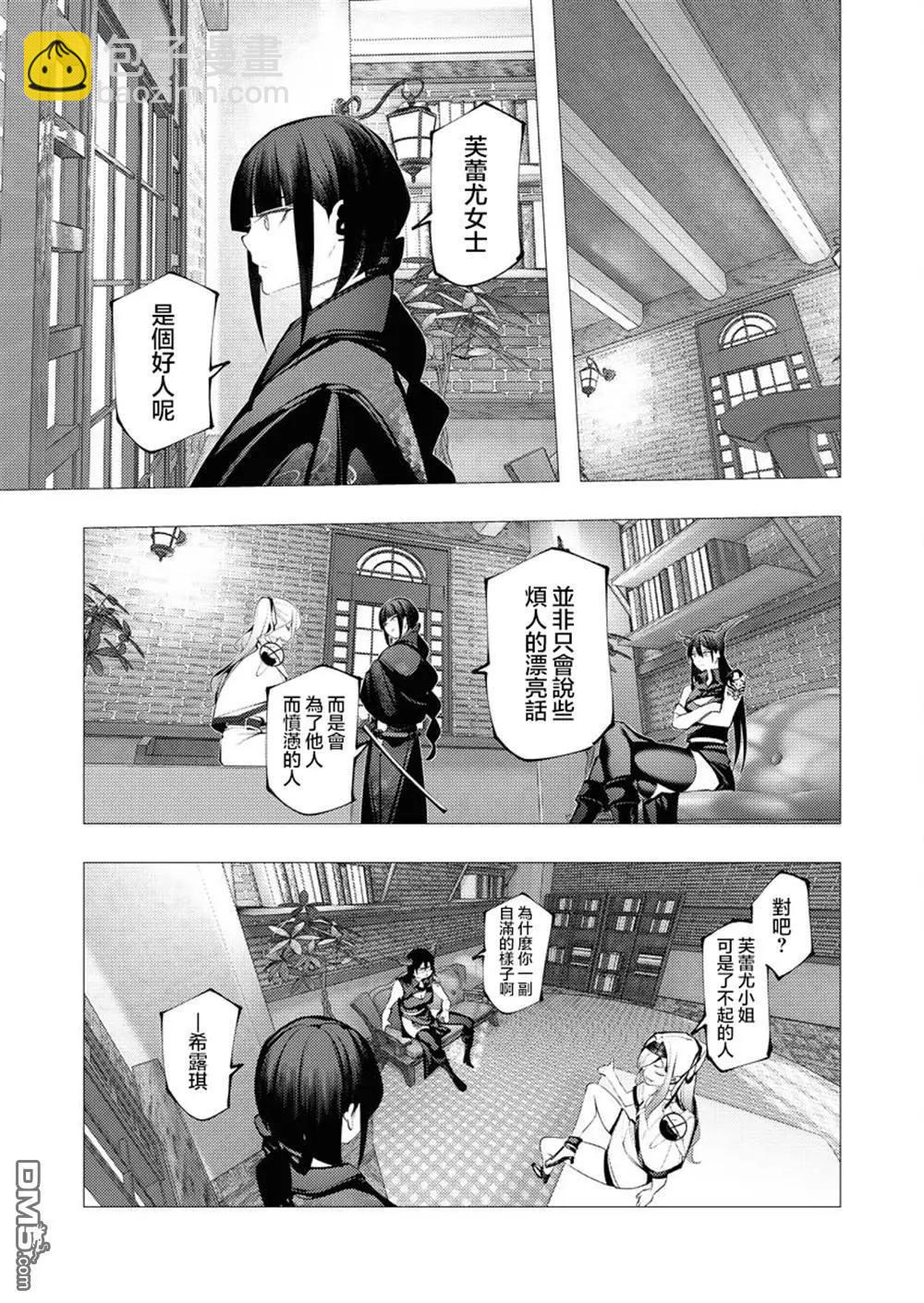 🍜异世界杀手 第29话 第28页