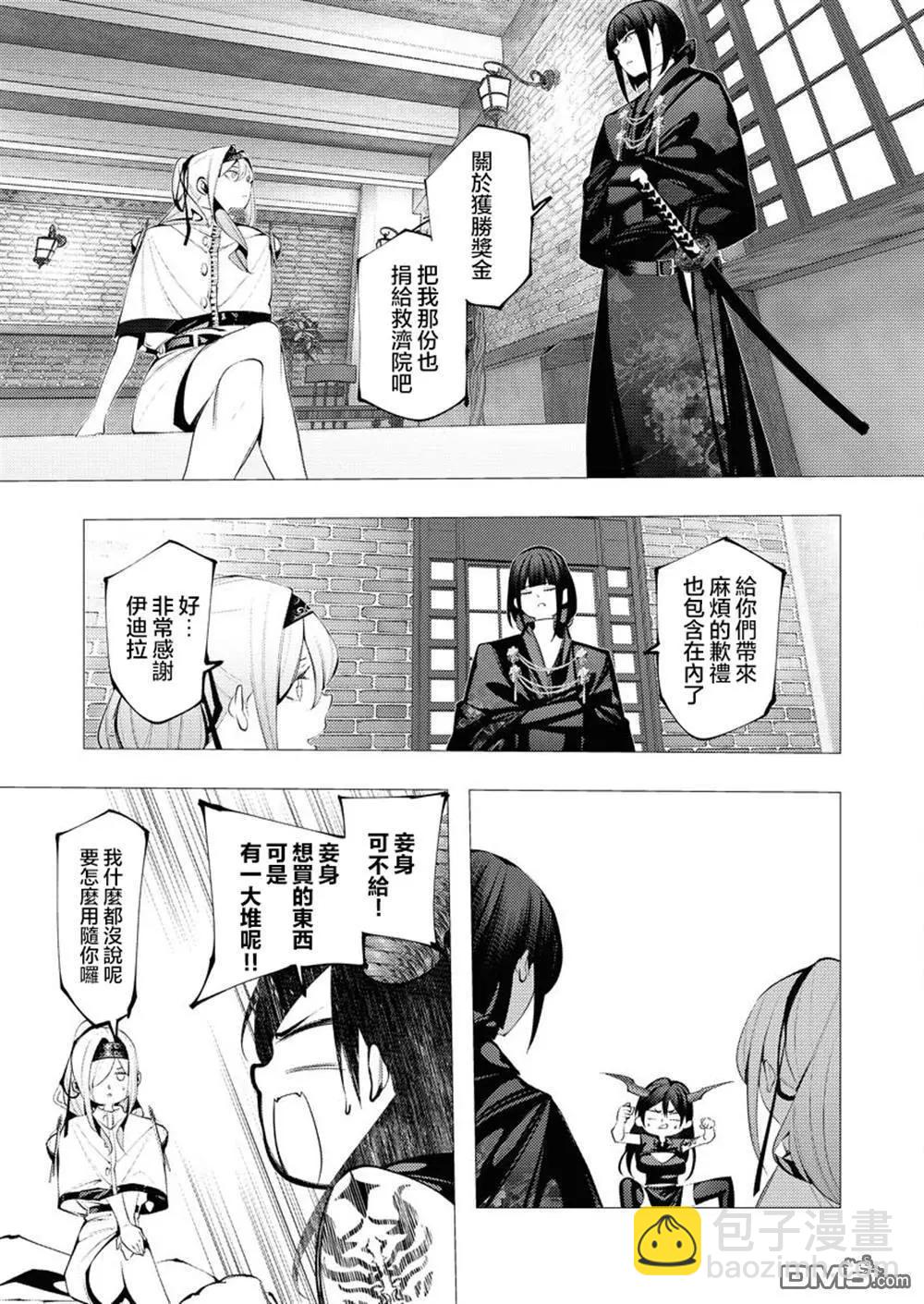 🍜异世界杀手 第29话 第29页