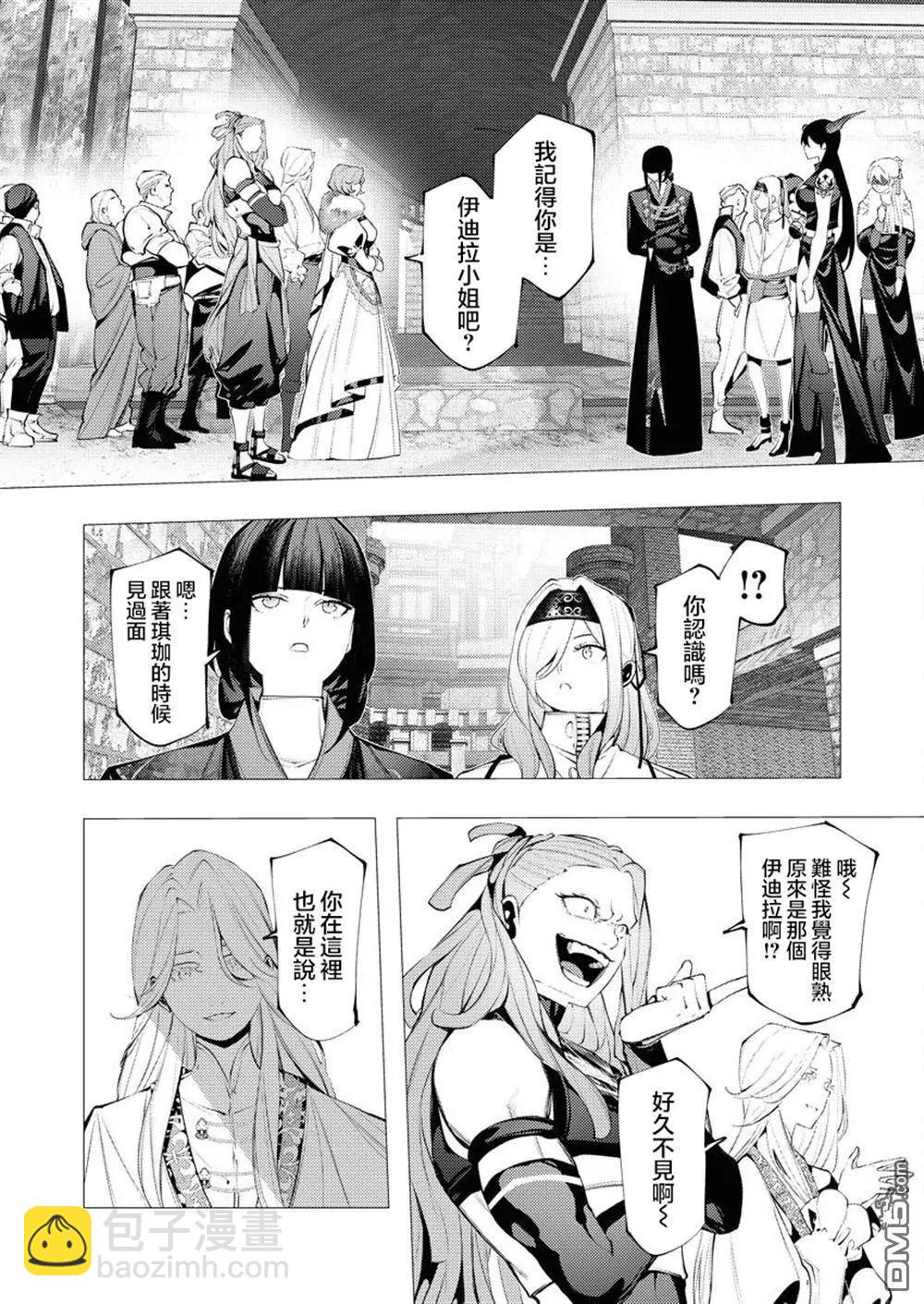 🍜异世界杀手 第31话 第10页