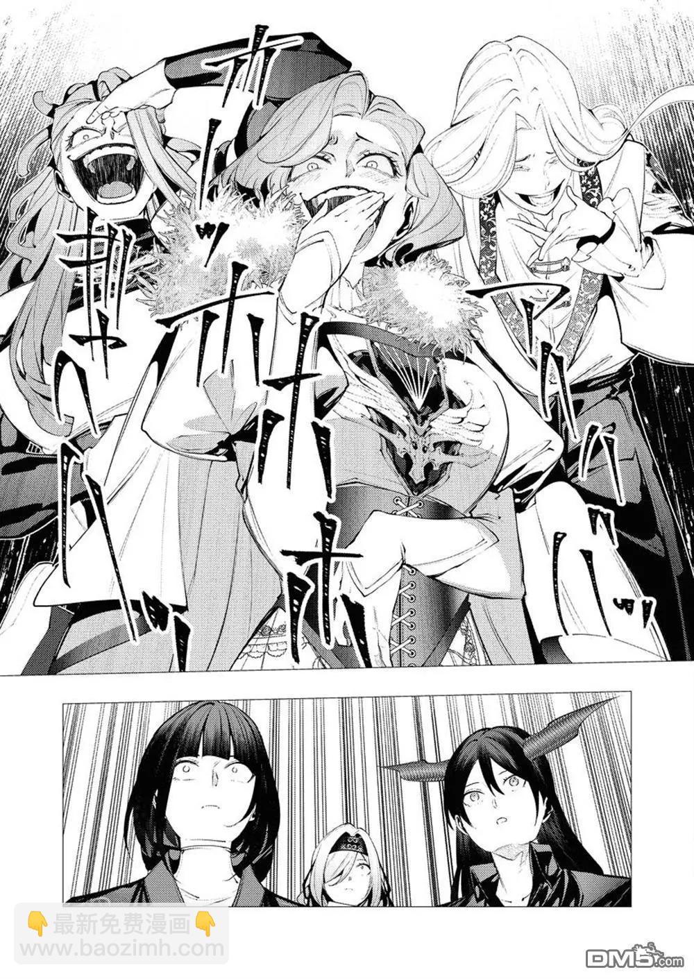 🍜异世界杀手 第31话 第14页