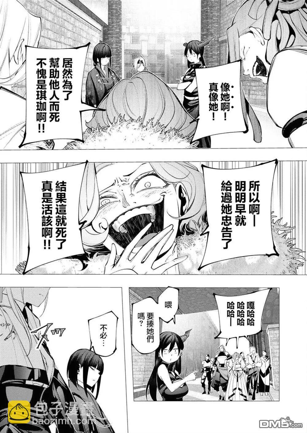 🍜异世界杀手 第31话 第15页