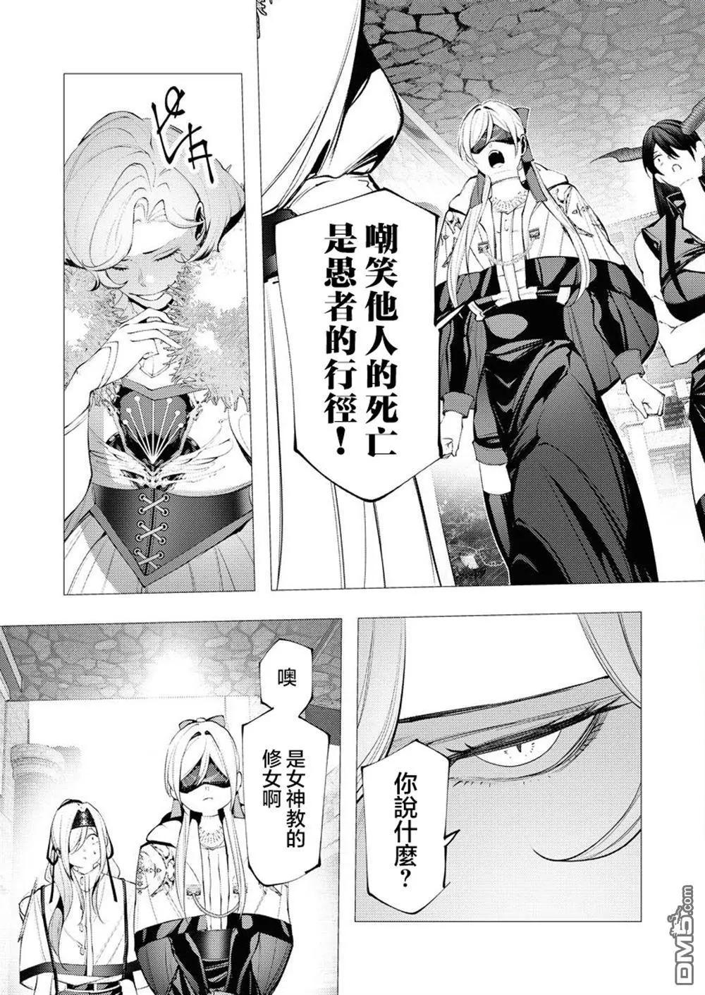 🍜异世界杀手 第31话 第16页