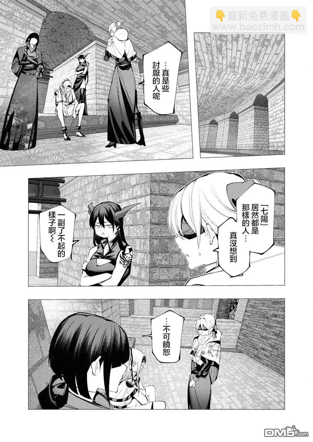 🍜异世界杀手 第31话 第22页