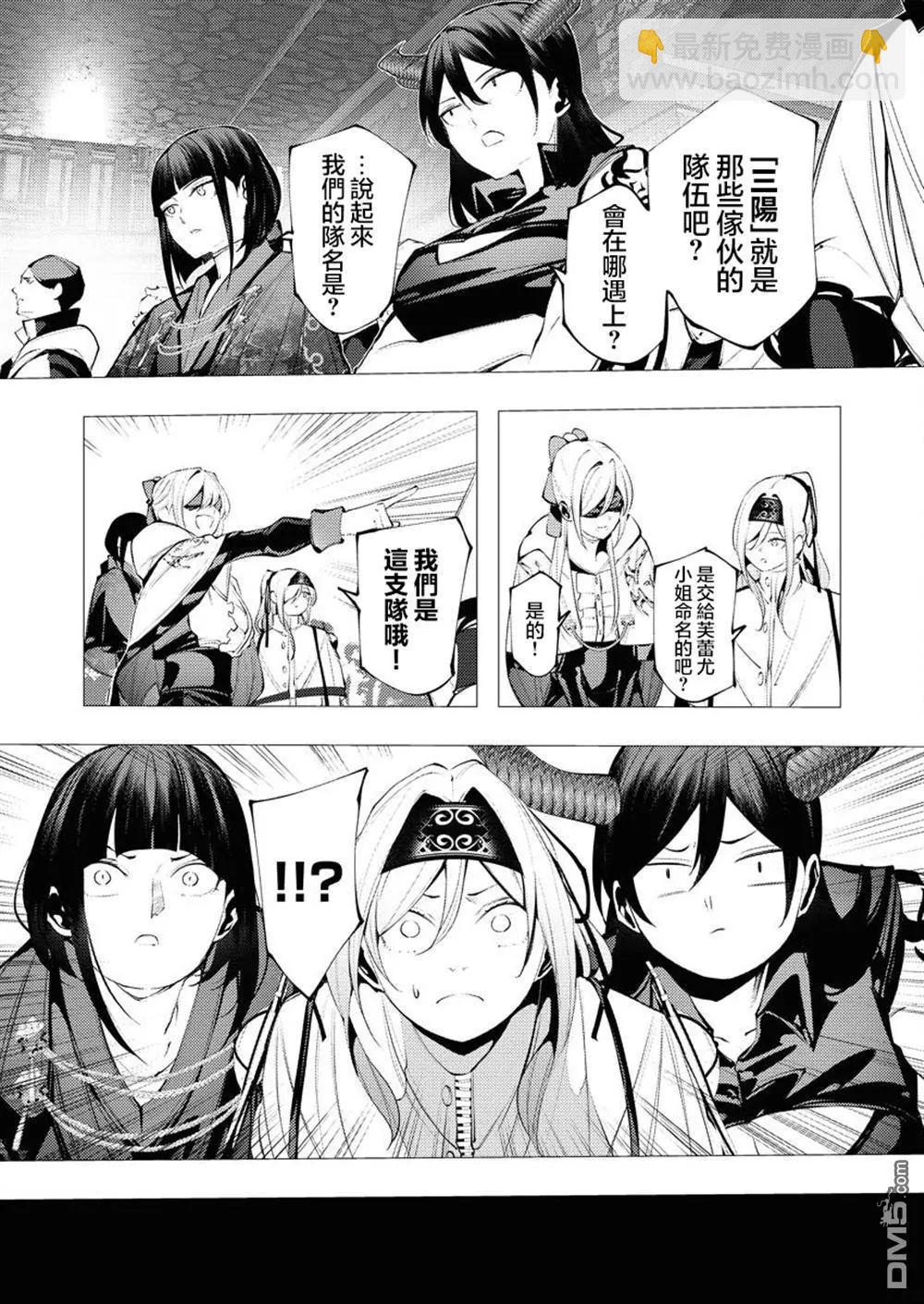 🍜异世界杀手 第31话 第27页