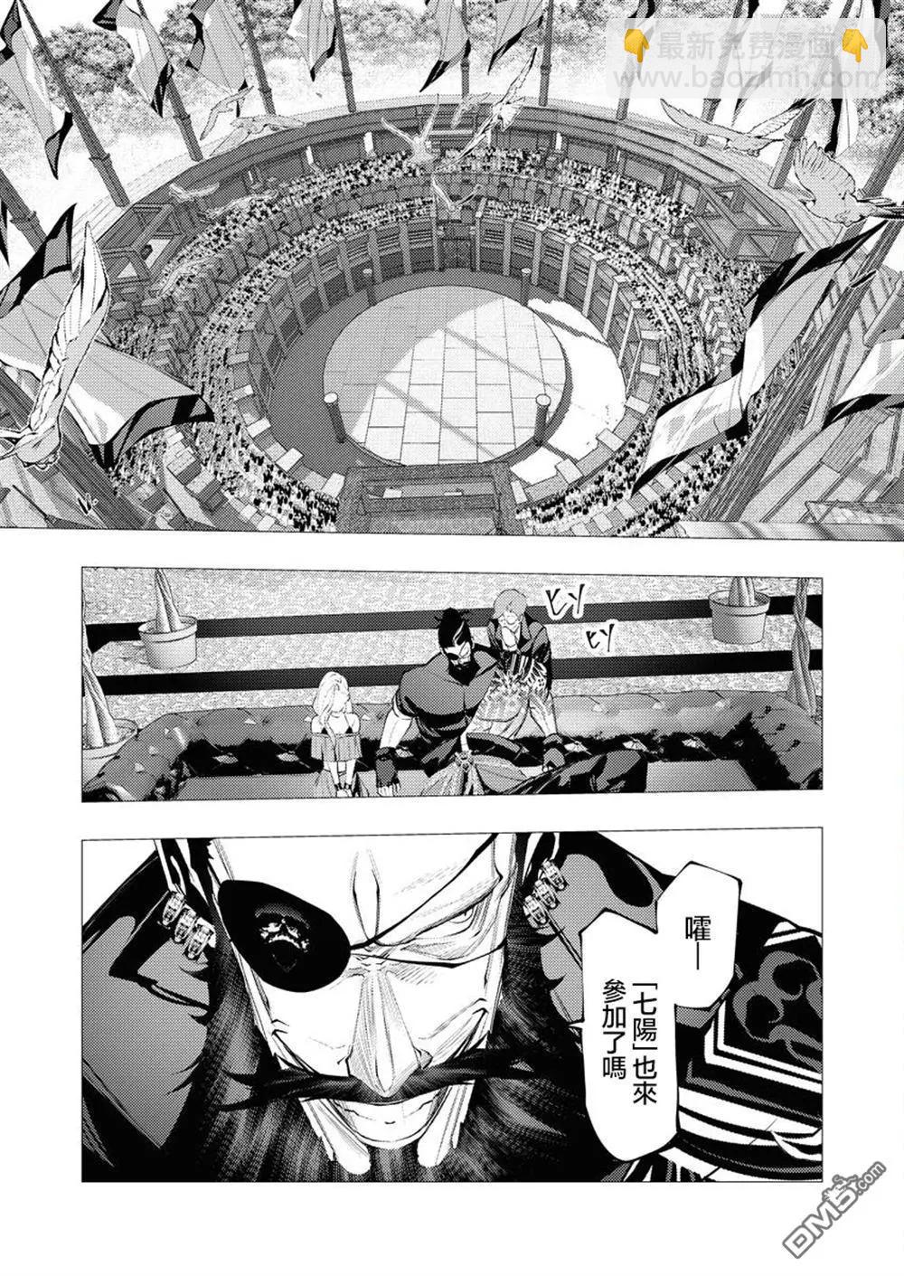🍜异世界杀手 第31话 第28页