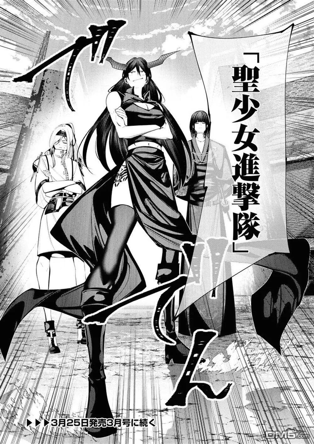 🍜异世界杀手 第31话 第32页