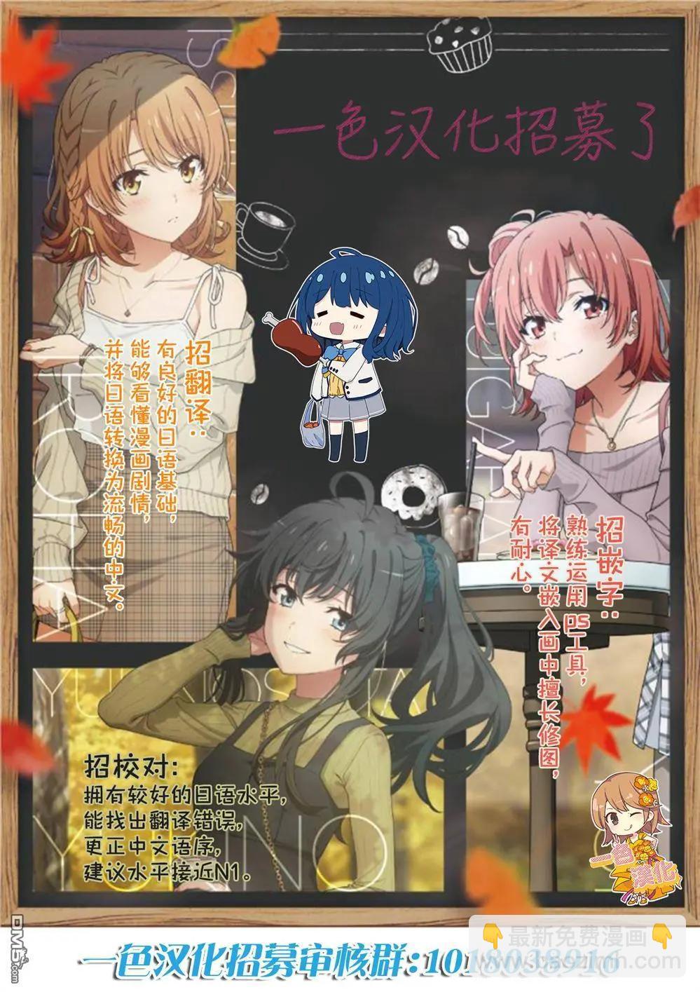 🍜异世界杀手 第31话 第33页